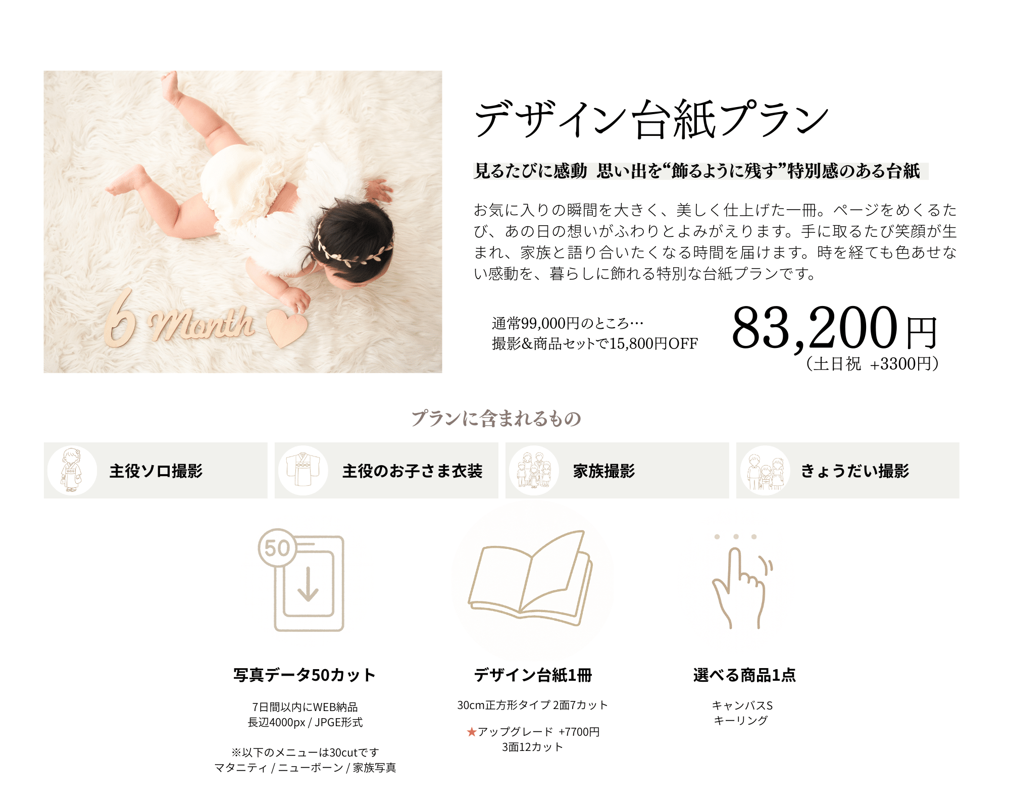 メルク_デザイン台紙プラン