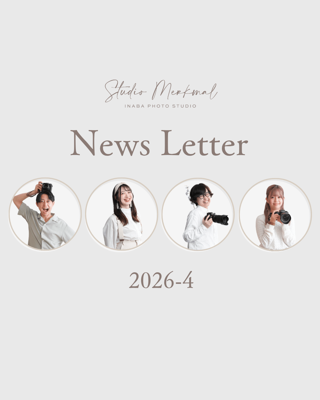 2026年4月ニュースレター