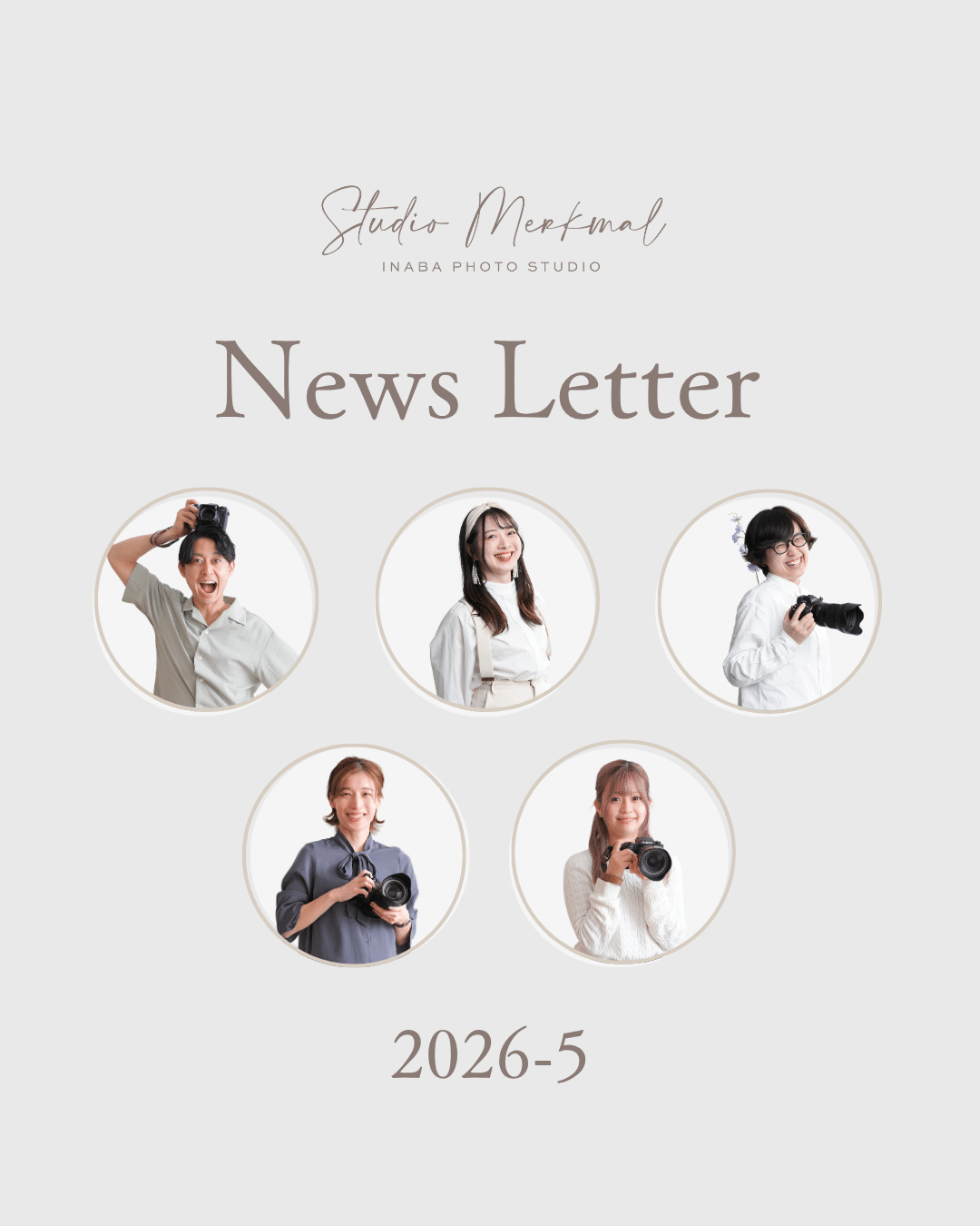 2026年5月ニュースレター