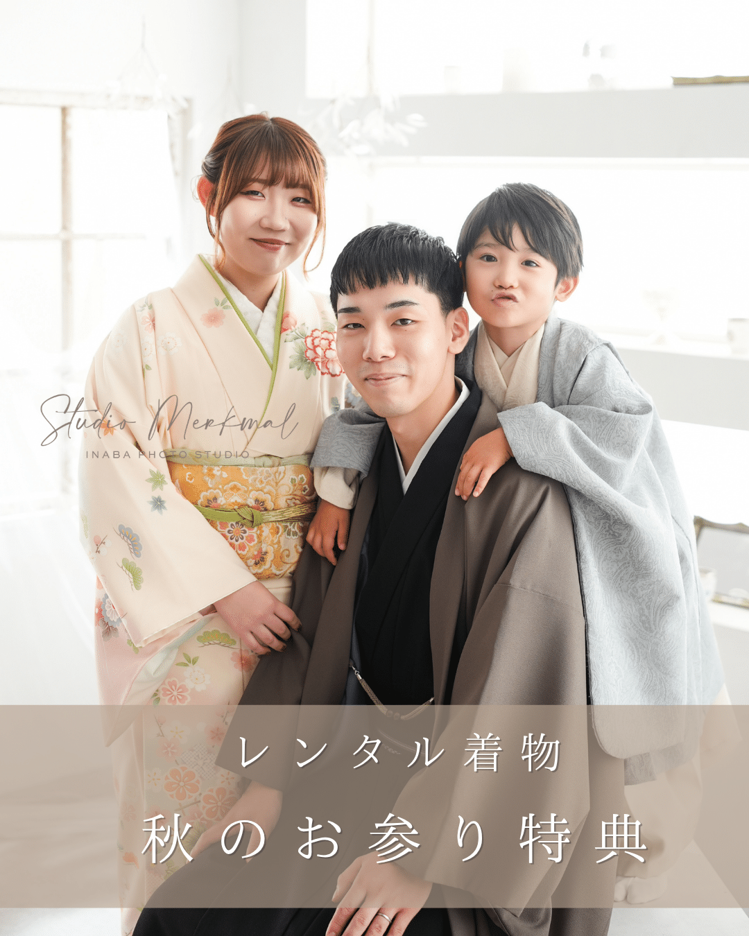 753：10月-12月お参り促進